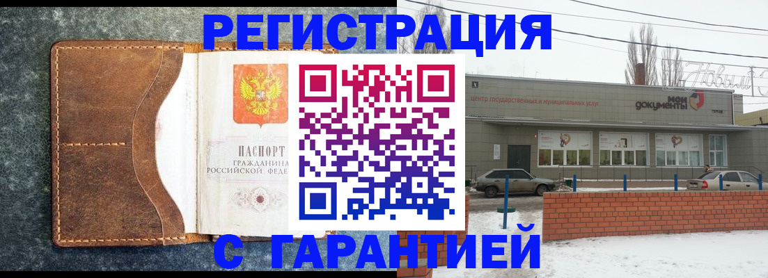 временная прописка в Георгиевске
