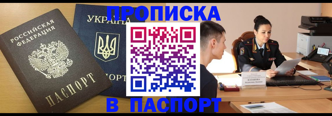 временная регистрация в Георгиевске